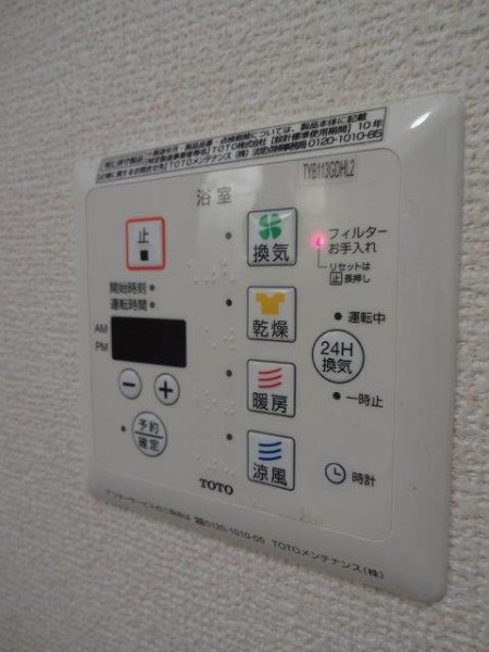 メゾンヴィーニュ その他4