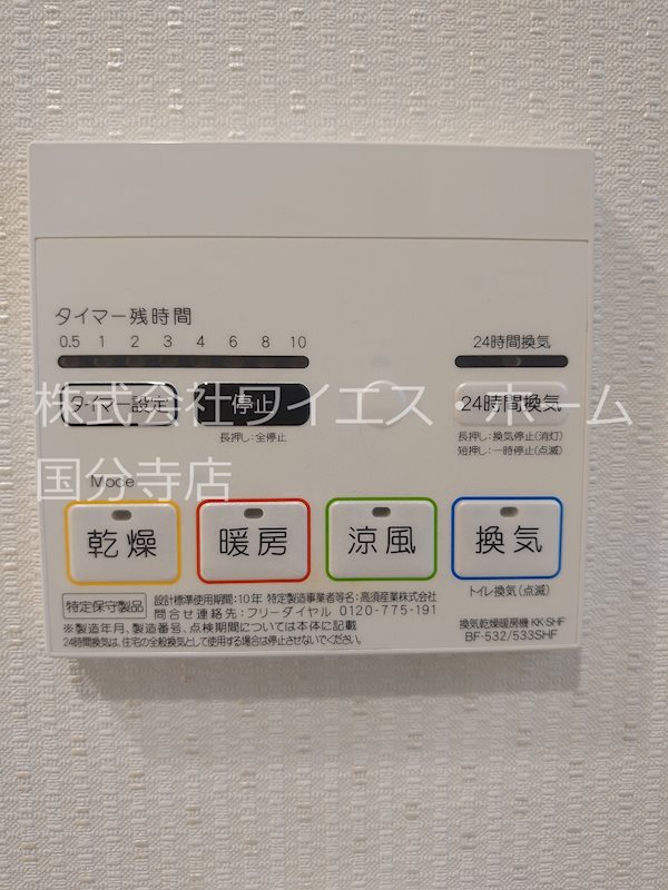 Nステージ東小金井 その他8