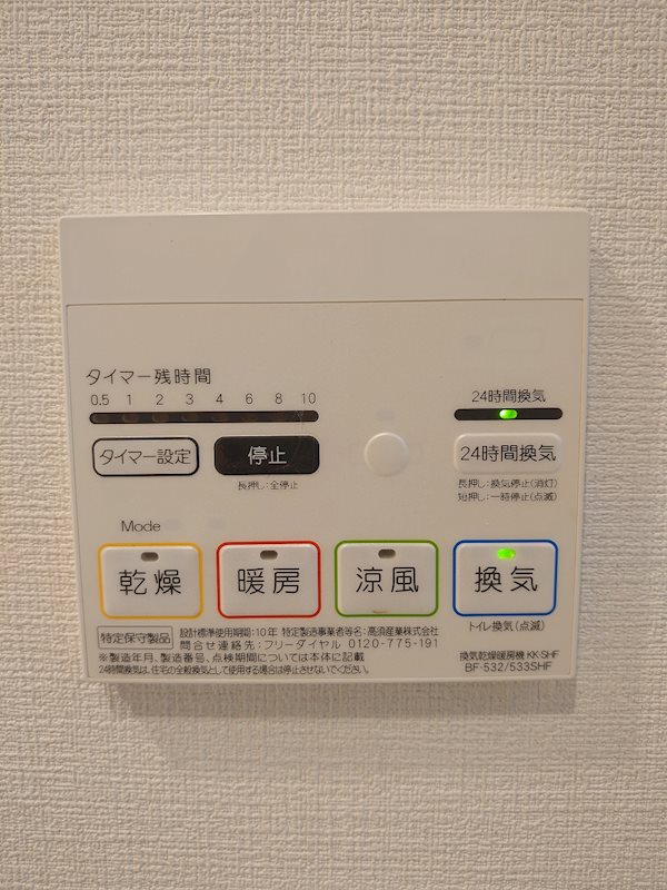 その他7