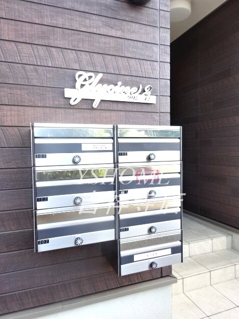 グリシーヌ2 その他3