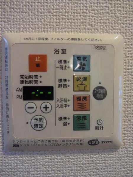 パークレジデンス三鷹　    その他7