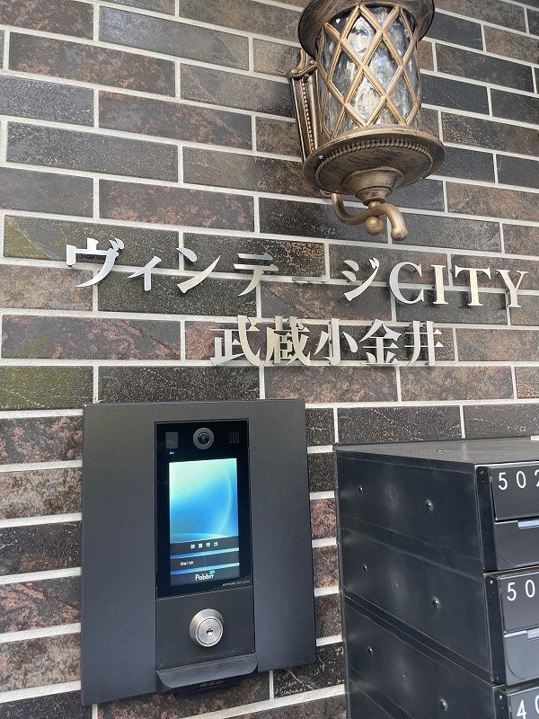 ヴィンテージＣＩＴＹ武蔵小金井 その他1