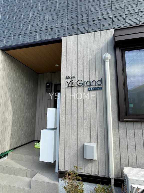 ワイズ・グラン  その他39