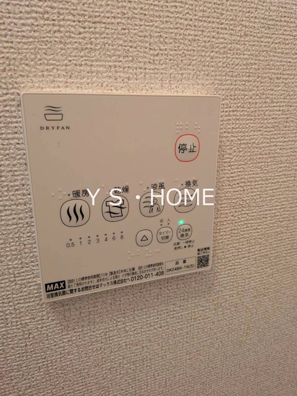 メゾン　ソレイユ その他15