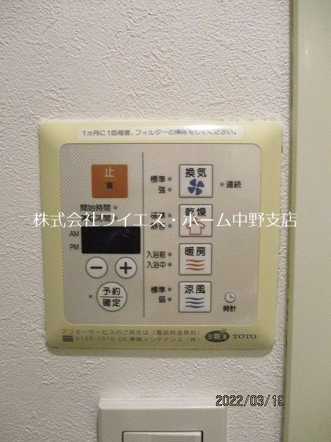 デュオ・スカーラ中野坂上 その他4