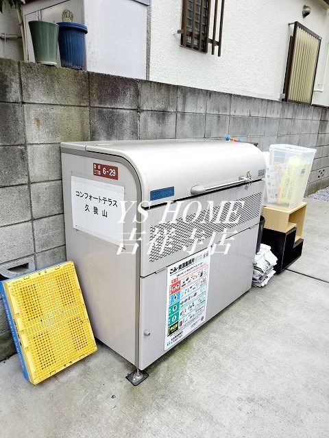 コンフォートテラス久我山 その他6