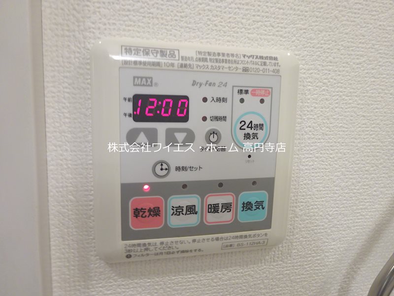 レソム南台   その他3