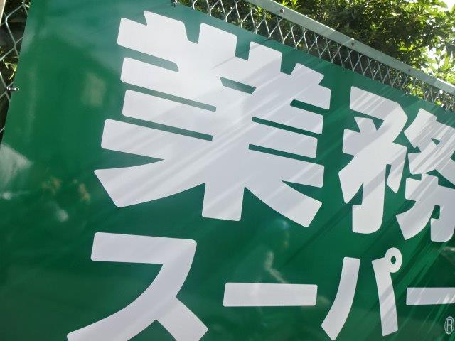 大泉学園町7丁目戸建賃貸住宅  周辺画像6