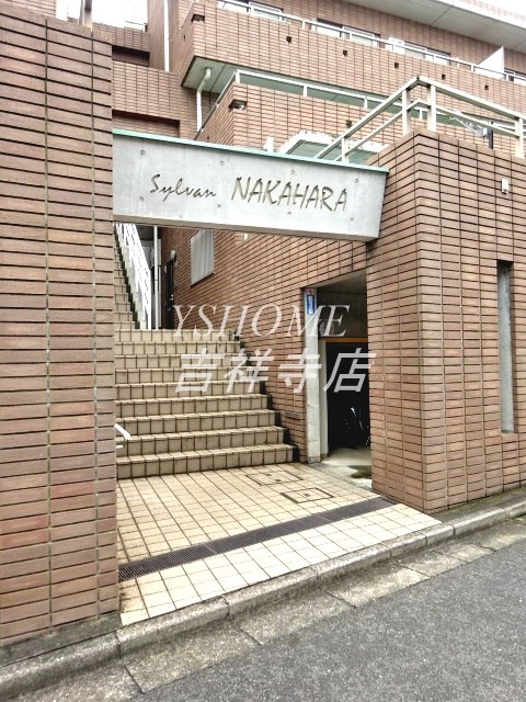 シルヴァン中原 その他外観2