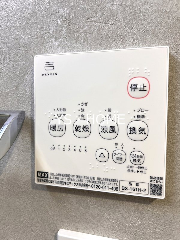 メゾンカルム中落合Ｓｏｕｔｈ    その他6