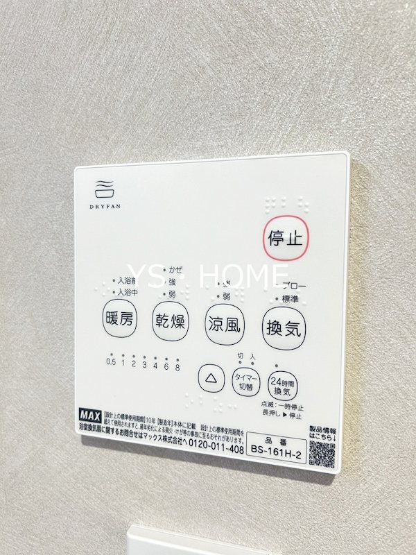 メゾンカルム中落合Ｓｏｕｔｈ    その他17