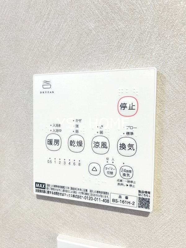 メゾンカルム中落合Ｓｏｕｔｈ    その他5