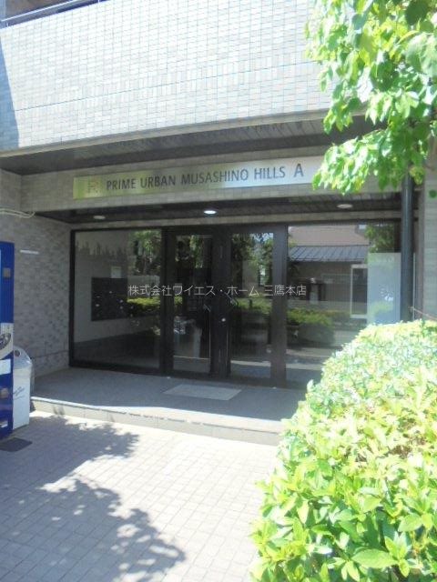 プライムアーバン武蔵野ヒルズＡ棟 その他1