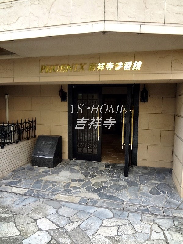 トーシンフェニックス吉祥寺参番館  その他8