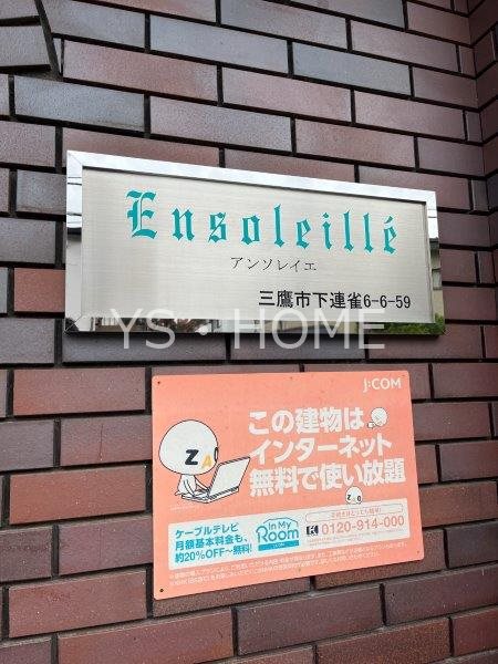 ensoleille その他10