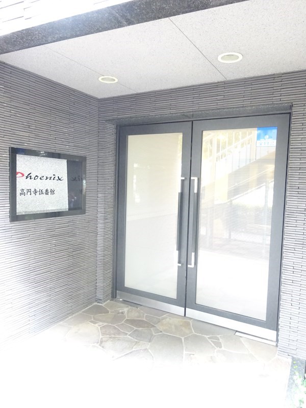 フェニックス高円寺伍番館 その他3