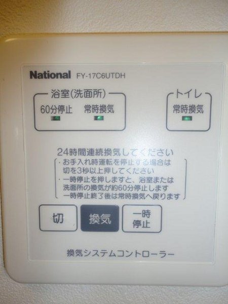 Y-グレース その他6