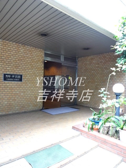 カサ・デ・宮前  その他6