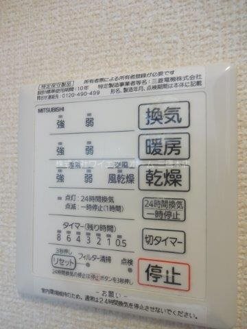 メゾンみつわ その他4