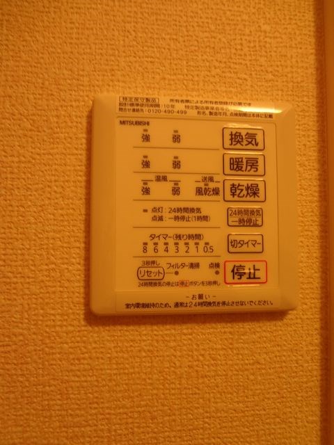 メゾンみつわ その他5