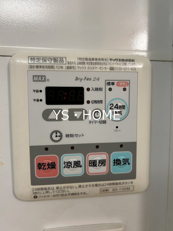 プラウドフラット中落合 その他5