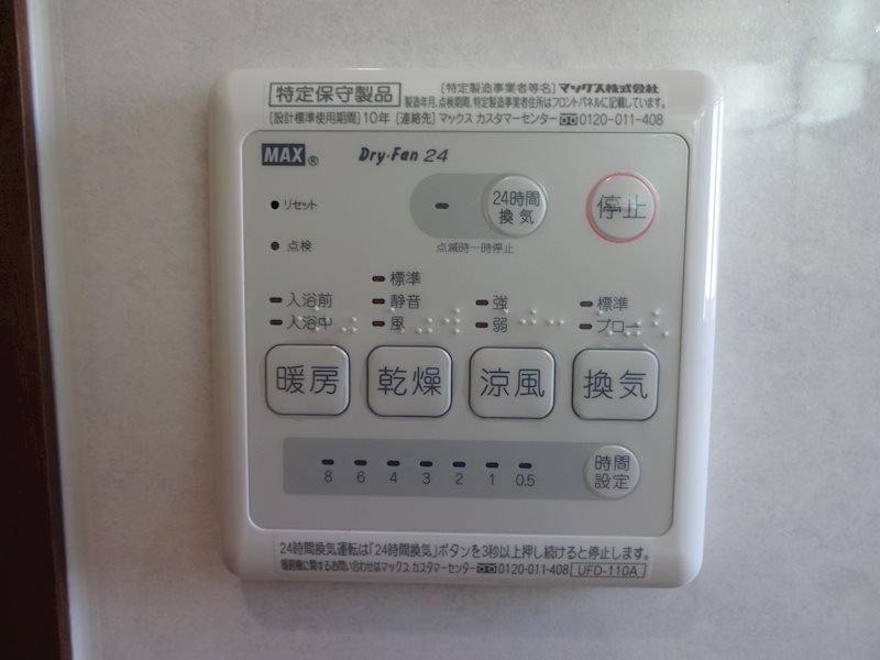 パレスステージ小平 その他5