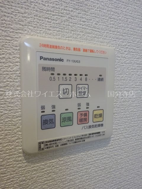 メープルツリーハウス その他6