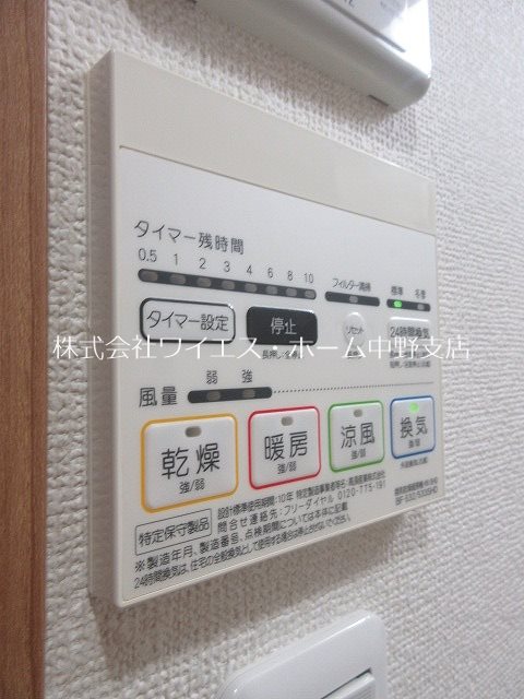 シャンボール中野 その他4