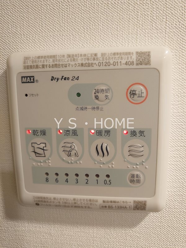 HY&amp;rsquo;s　国分寺南町 その他12