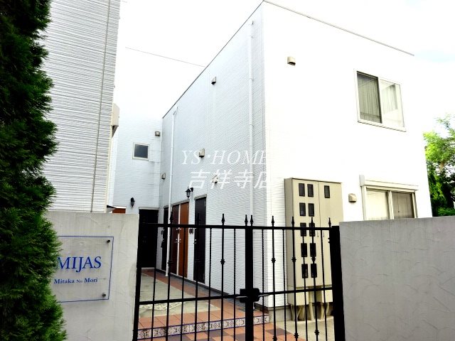 ミハス三鷹の森 その他1