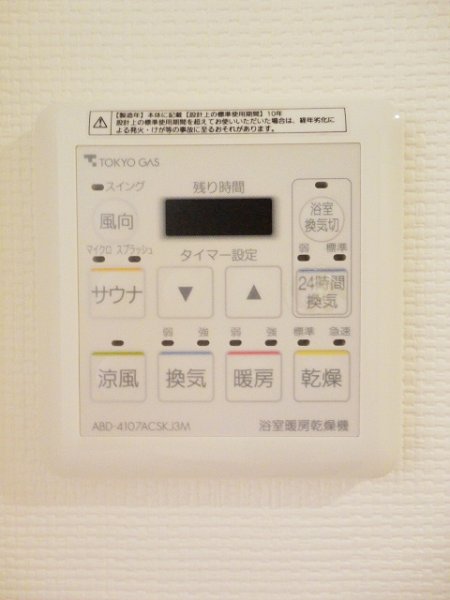 ローレルアイ東中野 その他12