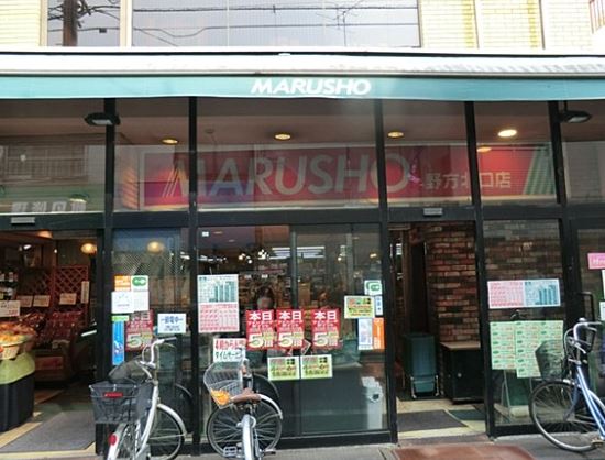 エクセル野方 周辺画像4