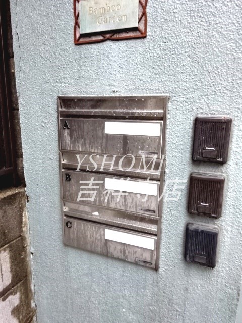 バンブーガーデン その他1