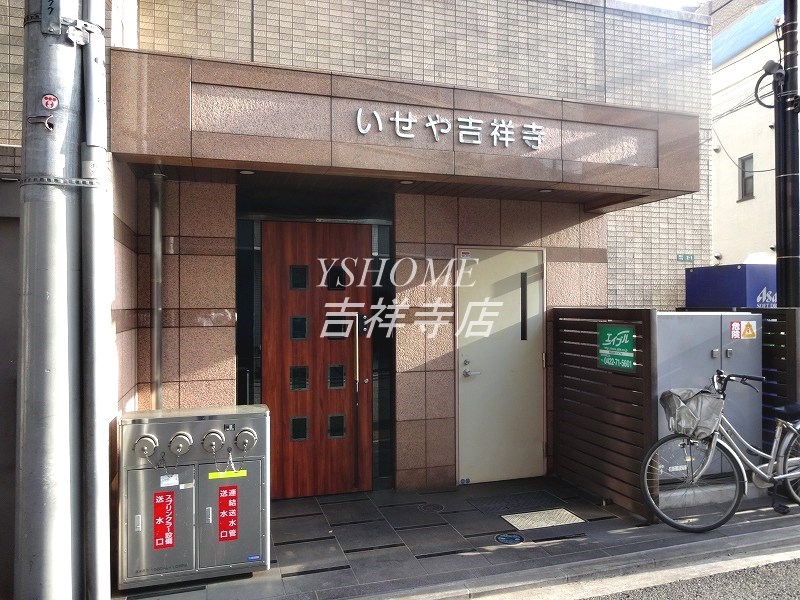 いせや吉祥寺 その他8