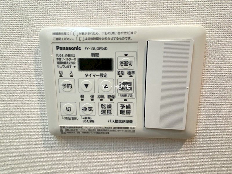 メゾンドフローレ野方 その他7