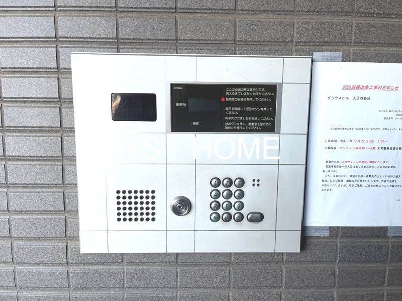 グラウスヒル　　 その他7