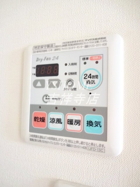 ソレアード武蔵野 その他4