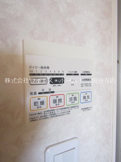 それいゆ一ツ橋壱番館 その他18