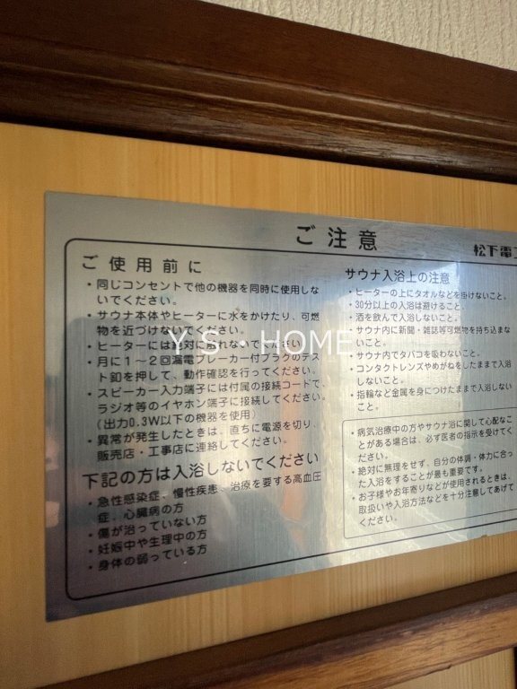 西元町3丁目戸建 その他12