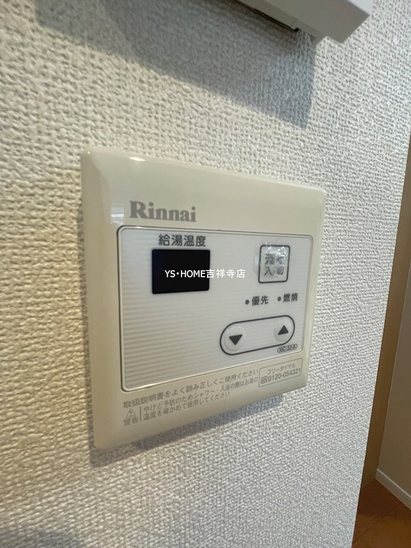 SUNハイツ その他11