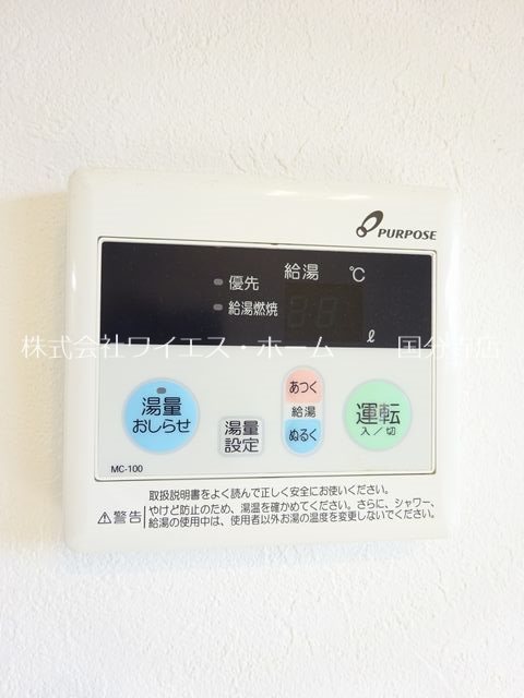 Garden Home Kobushi その他11