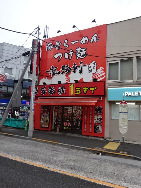 カモナジョイナス 周辺画像3