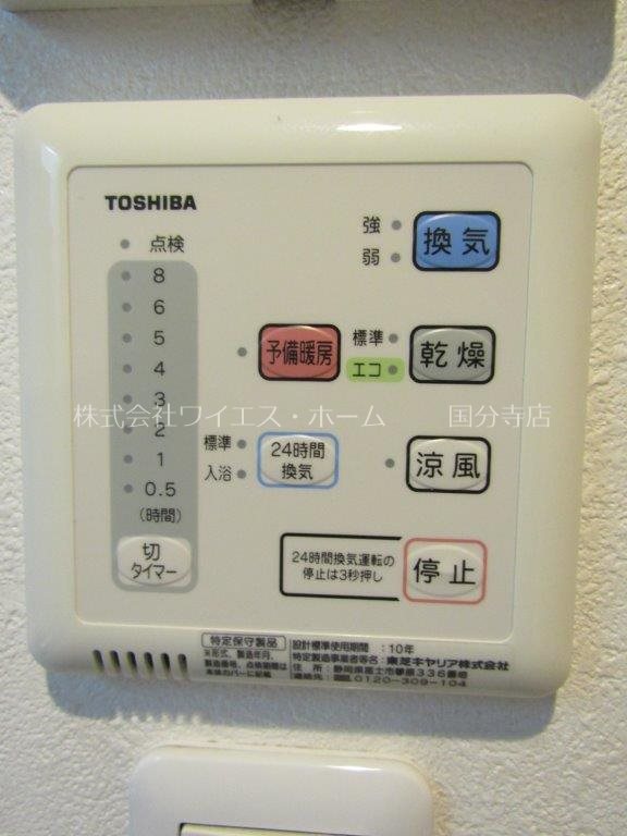 ソレイユ西国分寺 その他11