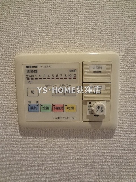 ソフィアコート南荻窪 その他5