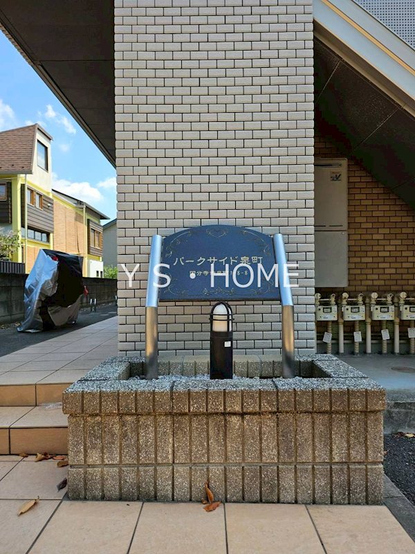 パークサイド泉町 その他7