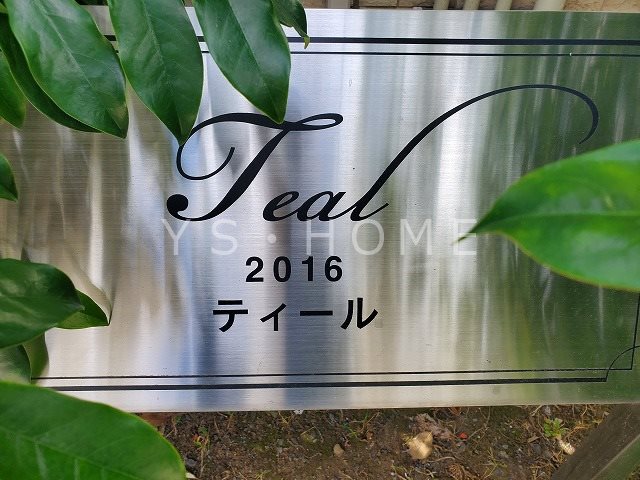 ティール その他外観2