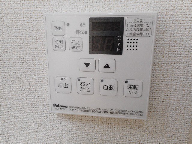 レフィナード その他5