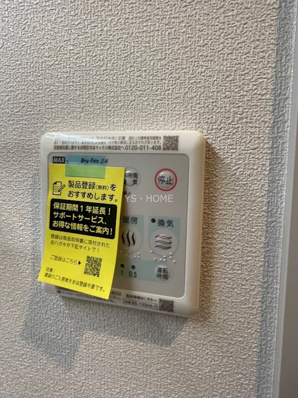 ステラ下連雀  その他3