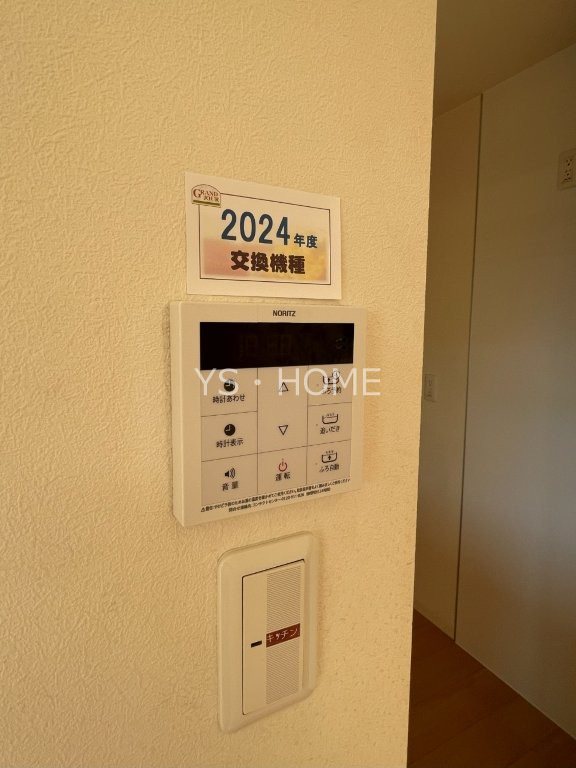 グランジュール　アイリス その他34