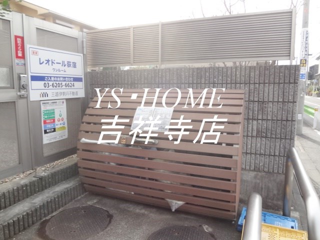 ルクレ荻窪 その他14